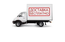 При покупке от 25.000 руб. бесплатная доставка по Москве